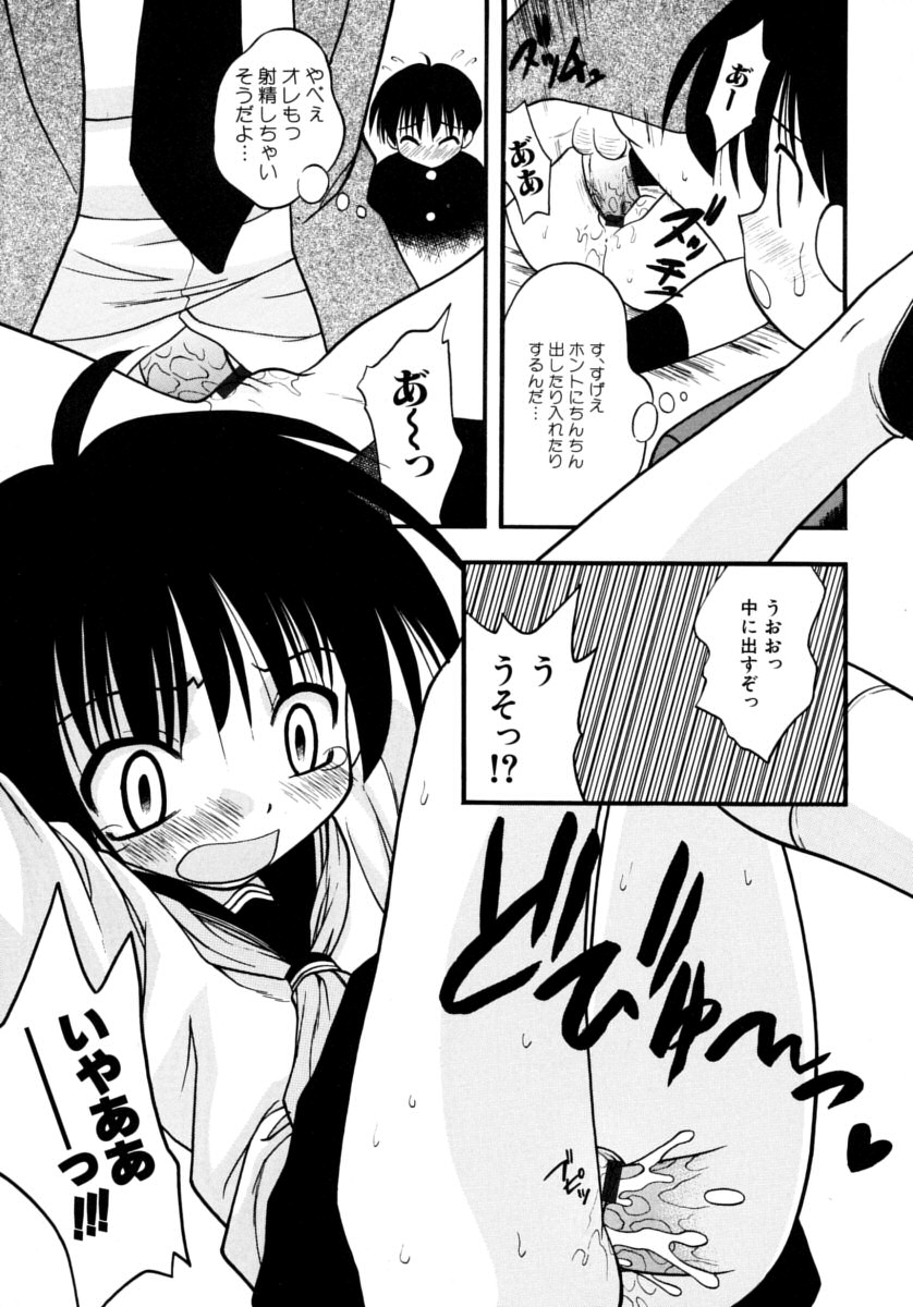 [いえ～い富井] めこのぷしす