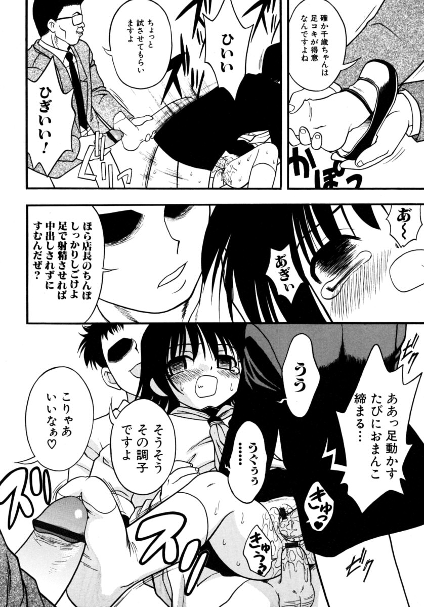 [いえ～い富井] めこのぷしす