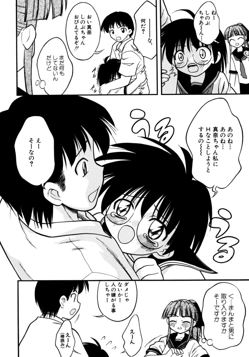 [いえ～い富井] めこのぷしす