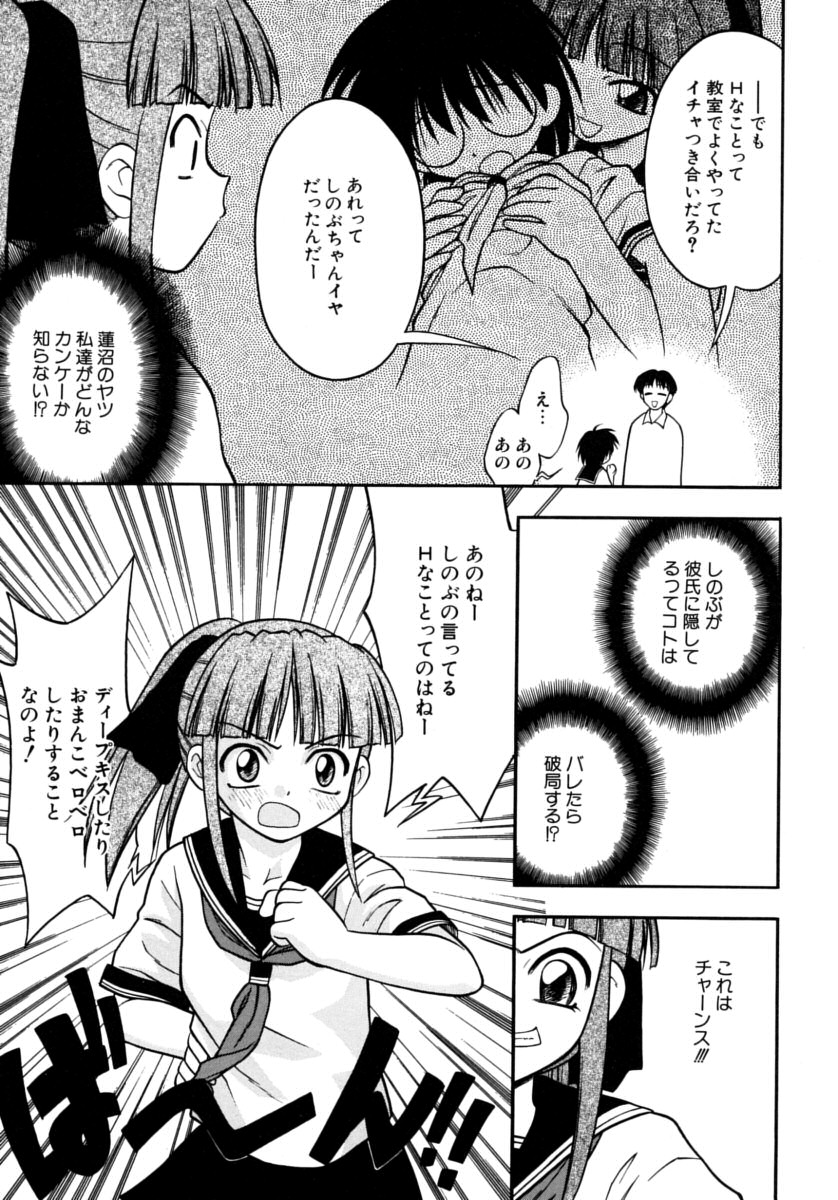 [いえ～い富井] めこのぷしす