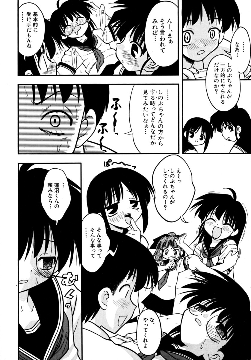 [いえ～い富井] めこのぷしす