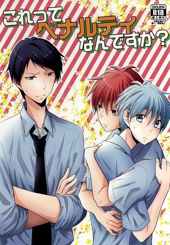 (CC東京136) [baby merry (日月日香)] これってペナルティなんですか? (黒子のバスケ)