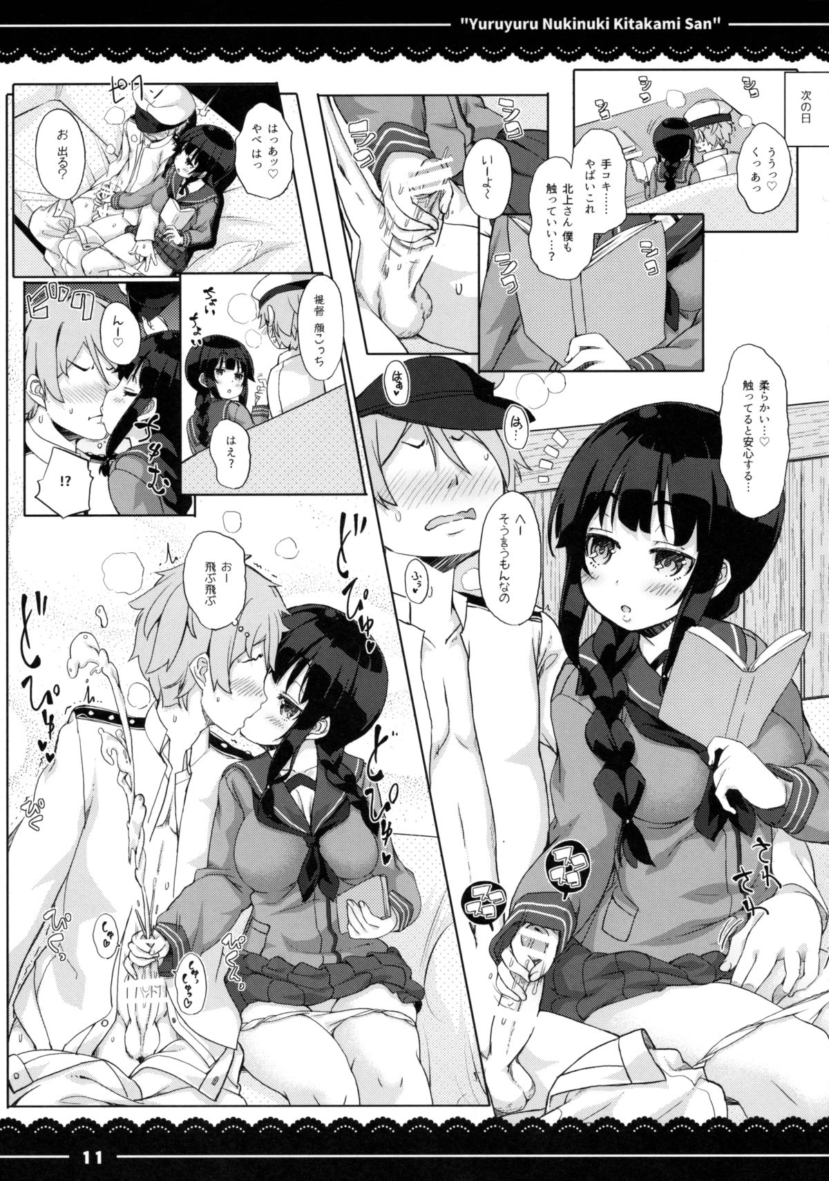 (C89) [伊東ライフ (伊東ライフ)] ゆるゆるぬきぬき北上さん (艦隊これくしょん -艦これ-)