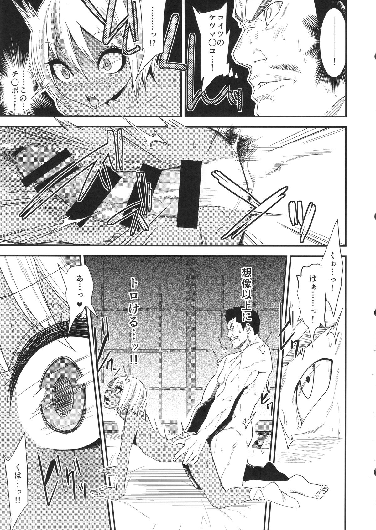 (C89) [ぐじら4号 (ぐじら)] ギャルビッチ少年の淫性