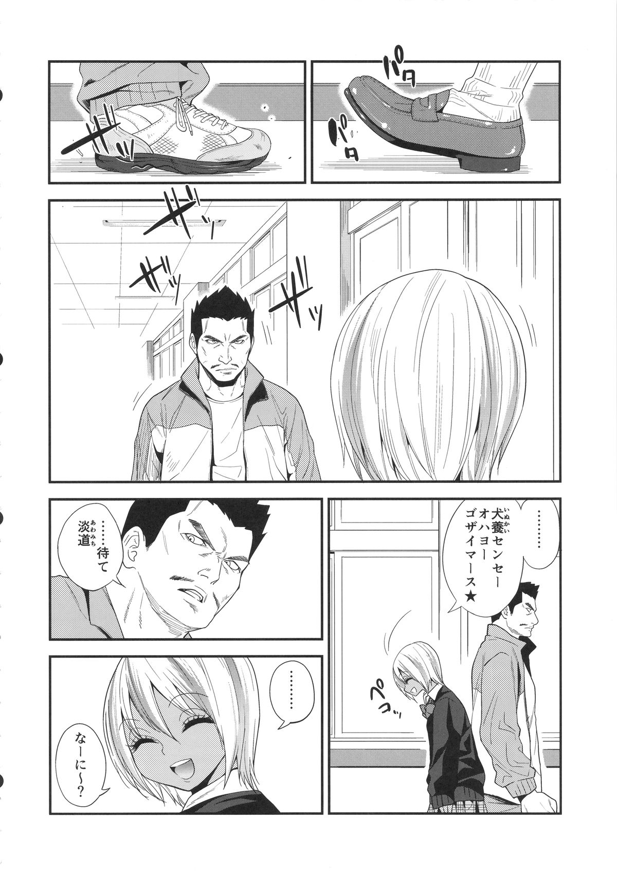 (C89) [ぐじら4号 (ぐじら)] ギャルビッチ少年の淫性