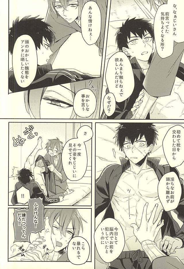 (閃華の刻斬) [REDかすrock. (二条クロ, 本田ゆいた, しおん)] じじとたぬきの成長記録 (刀剣乱舞)