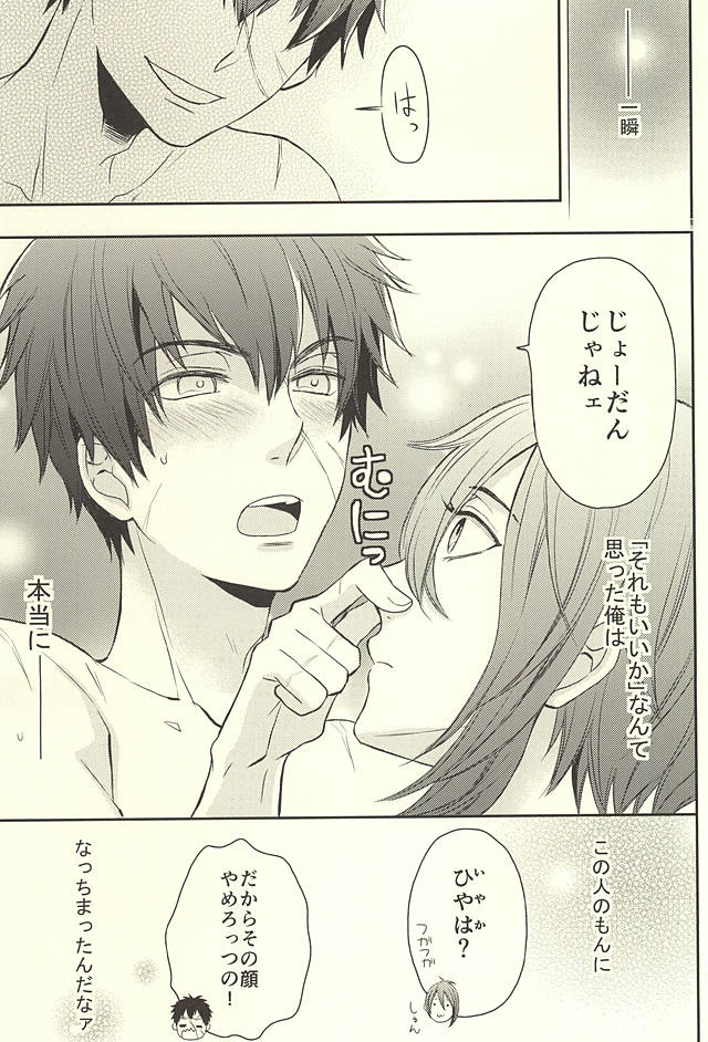 (閃華の刻斬) [REDかすrock. (二条クロ, 本田ゆいた, しおん)] じじとたぬきの成長記録 (刀剣乱舞)