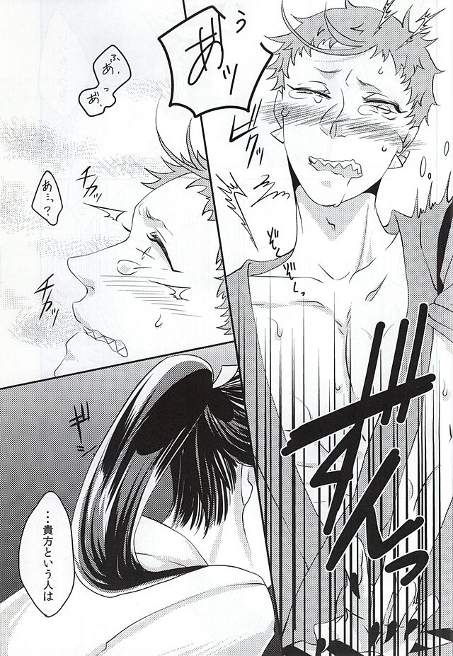 (百刀繚乱 ～君の心を白刃取り～) [あヾ、惑溺 (ヨスケ)] 彼と私の間には、 (刀剣乱舞)