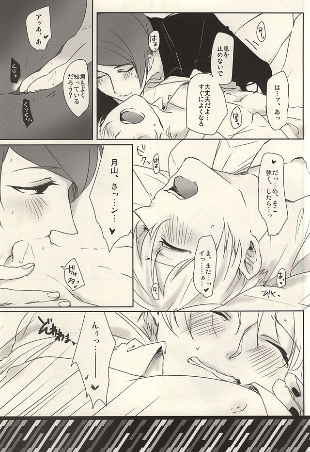 (CC大阪101) [WhiP! (おしや)] I'm perfect (東京喰種)