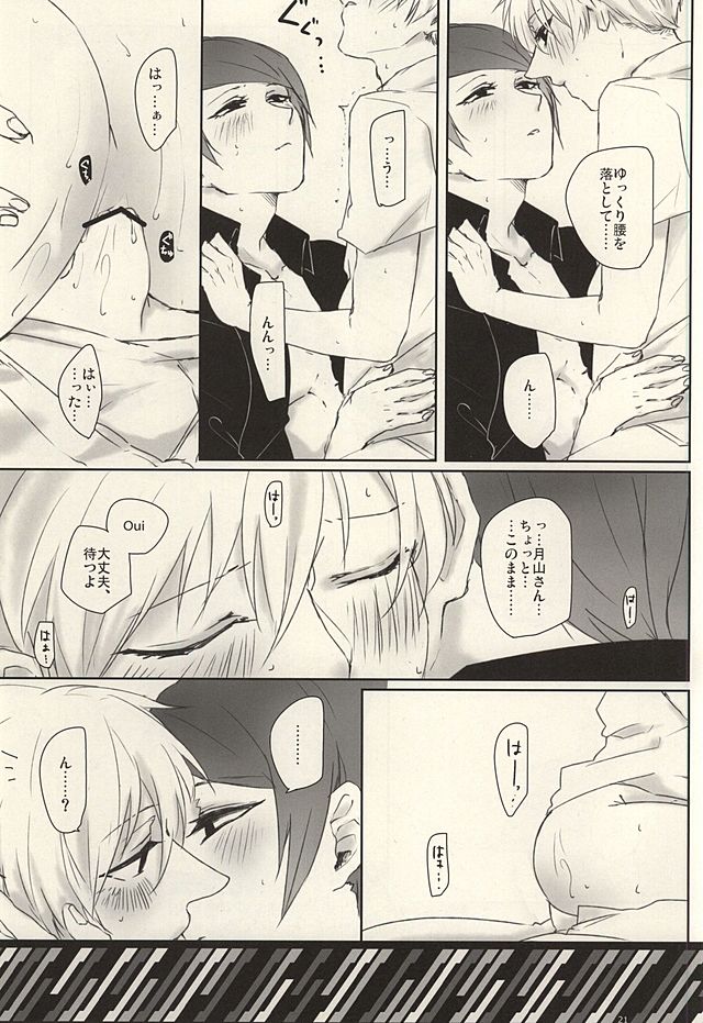 (CC大阪101) [WhiP! (おしや)] I'm perfect (東京喰種)