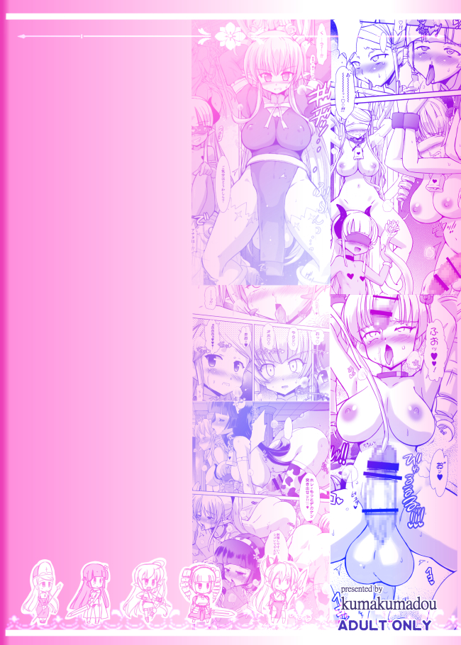 (C89) [くまくまどう (くましろ)] FUFT 戦う女の子がフタナリにされて堕とされちゃう本 [見本]