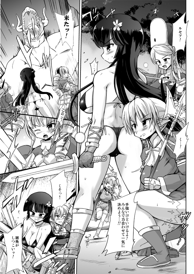 (C89) [くまくまどう (くましろ)] FUFT 戦う女の子がフタナリにされて堕とされちゃう本 [見本]