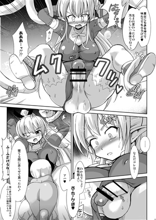 (C89) [くまくまどう (くましろ)] FUFT 戦う女の子がフタナリにされて堕とされちゃう本 [見本]