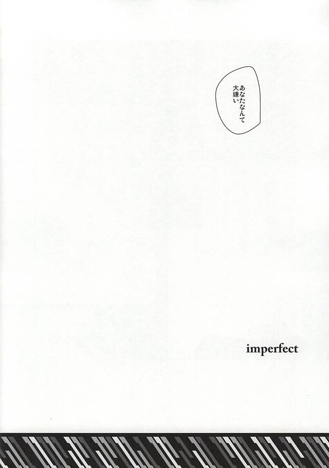 (喰の狂宴2) [WhiP! (おしや)] imperfect (東京喰種)