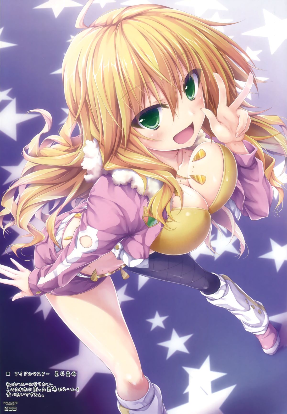 (C89) [翠苑 (翠燕)] WALNUT78 Omnibus 1 -Suien-en Illustrations 2012-2014- (よろず)