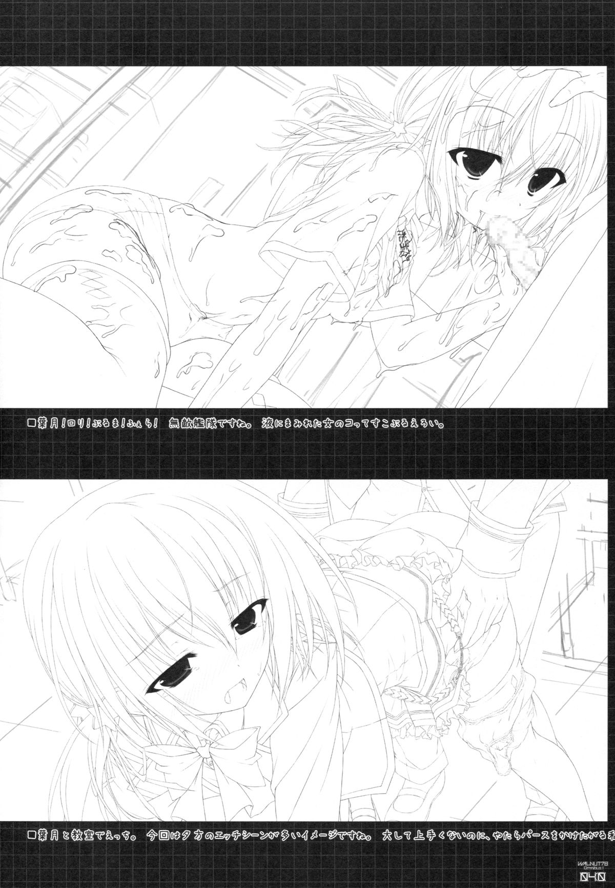 (C89) [翠苑 (翠燕)] WALNUT78 Omnibus 1 -Suien-en Illustrations 2012-2014- (よろず)