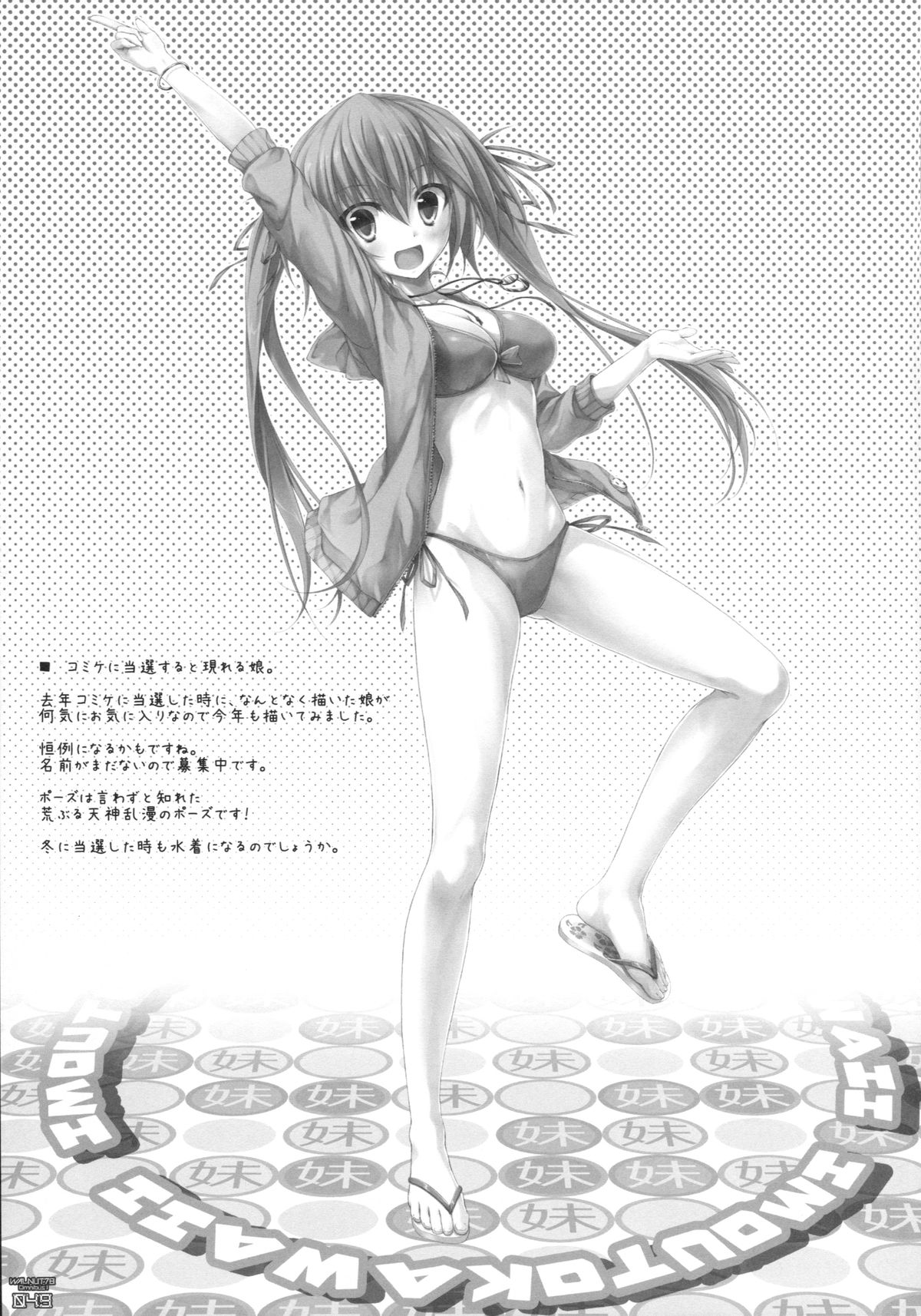 (C89) [翠苑 (翠燕)] WALNUT78 Omnibus 1 -Suien-en Illustrations 2012-2014- (よろず)