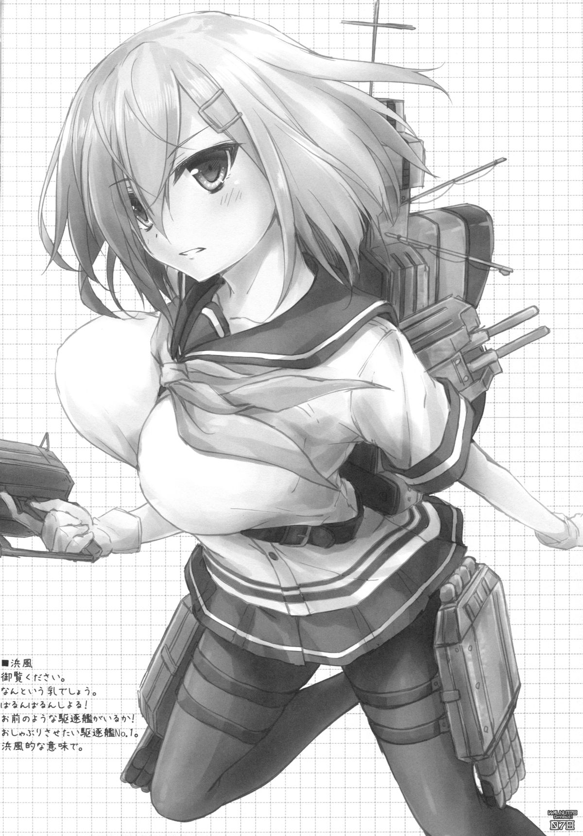 (C89) [翠苑 (翠燕)] WALNUT78 Omnibus 1 -Suien-en Illustrations 2012-2014- (よろず)