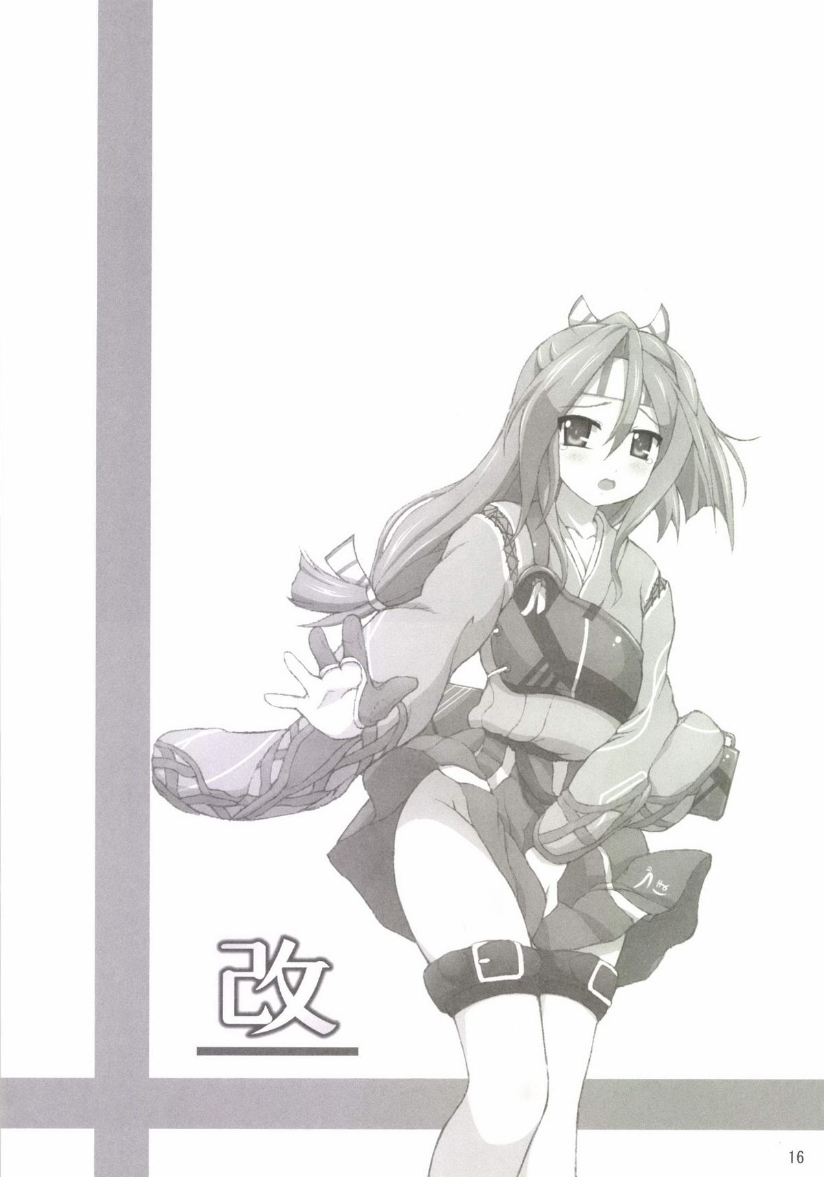 [朽木ノ洞 (エンマコオロギ)] 瑞鳳が可愛い過ぎるから建造して2秒で夜戦突入! (艦隊これくしょん -艦これ-) [DL版]