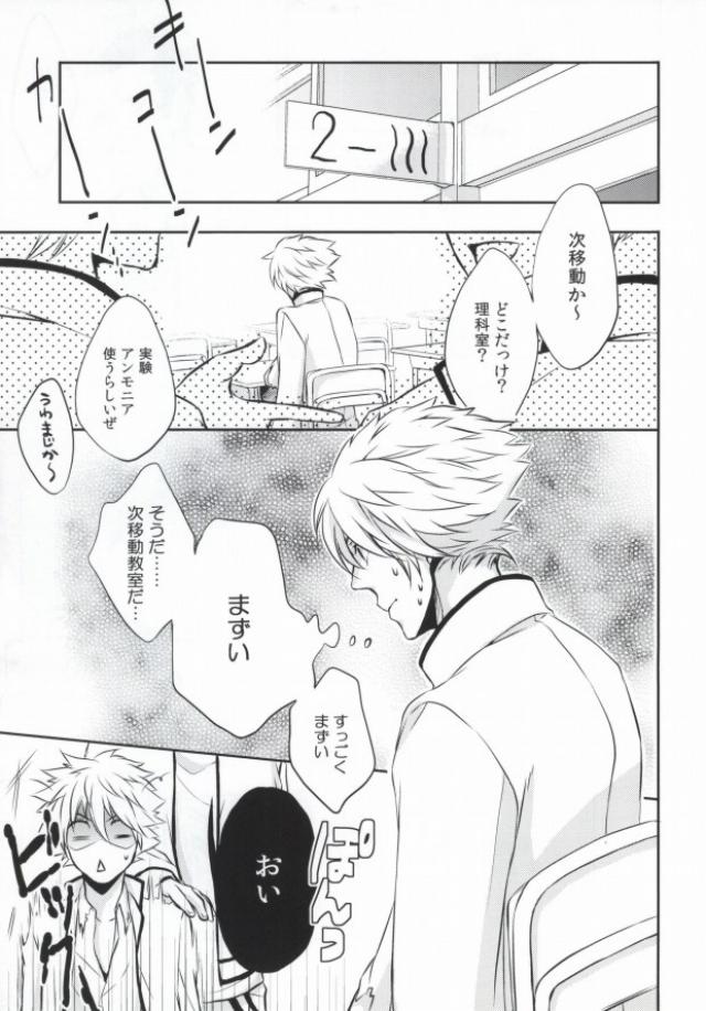 (SUPER22) [カレダケ (2310)] それは、恋のはじまりでした。 (斉木楠雄のΨ難)