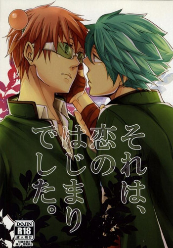 (SUPER22) [カレダケ (2310)] それは、恋のはじまりでした。 (斉木楠雄のΨ難)