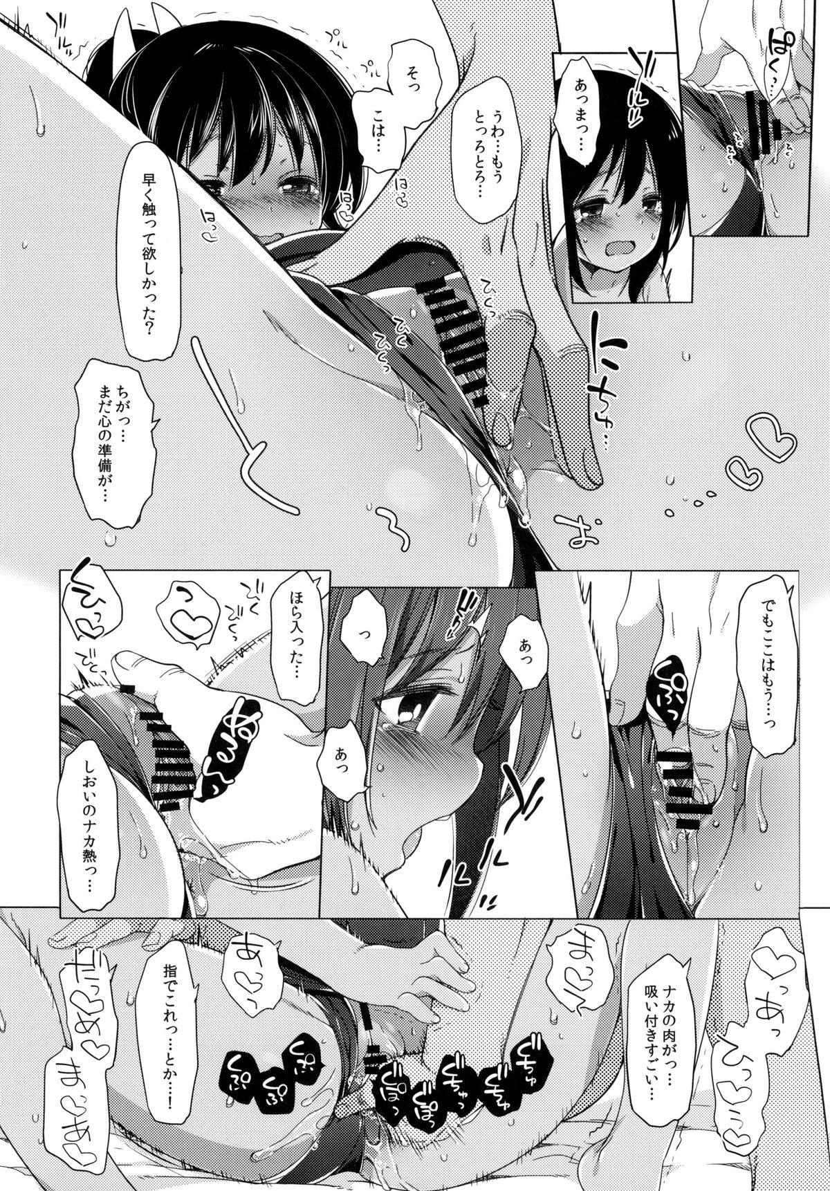 (C89) [Frenchletter (藤崎ひかり)] 401-あの空は夏の中- (艦隊これくしょん -艦これ-)