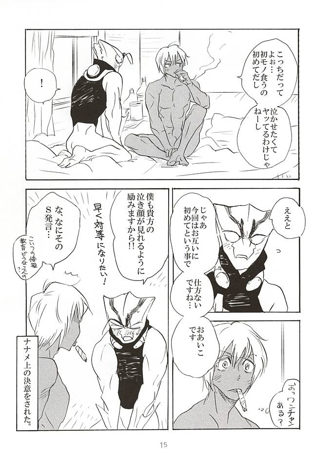 (SPARK10) [逃走加速 (ひげに)] Go to Fishing! (血界戦線)