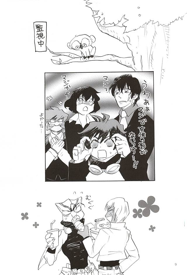 (SPARK10) [逃走加速 (ひげに)] Go to Fishing! (血界戦線)