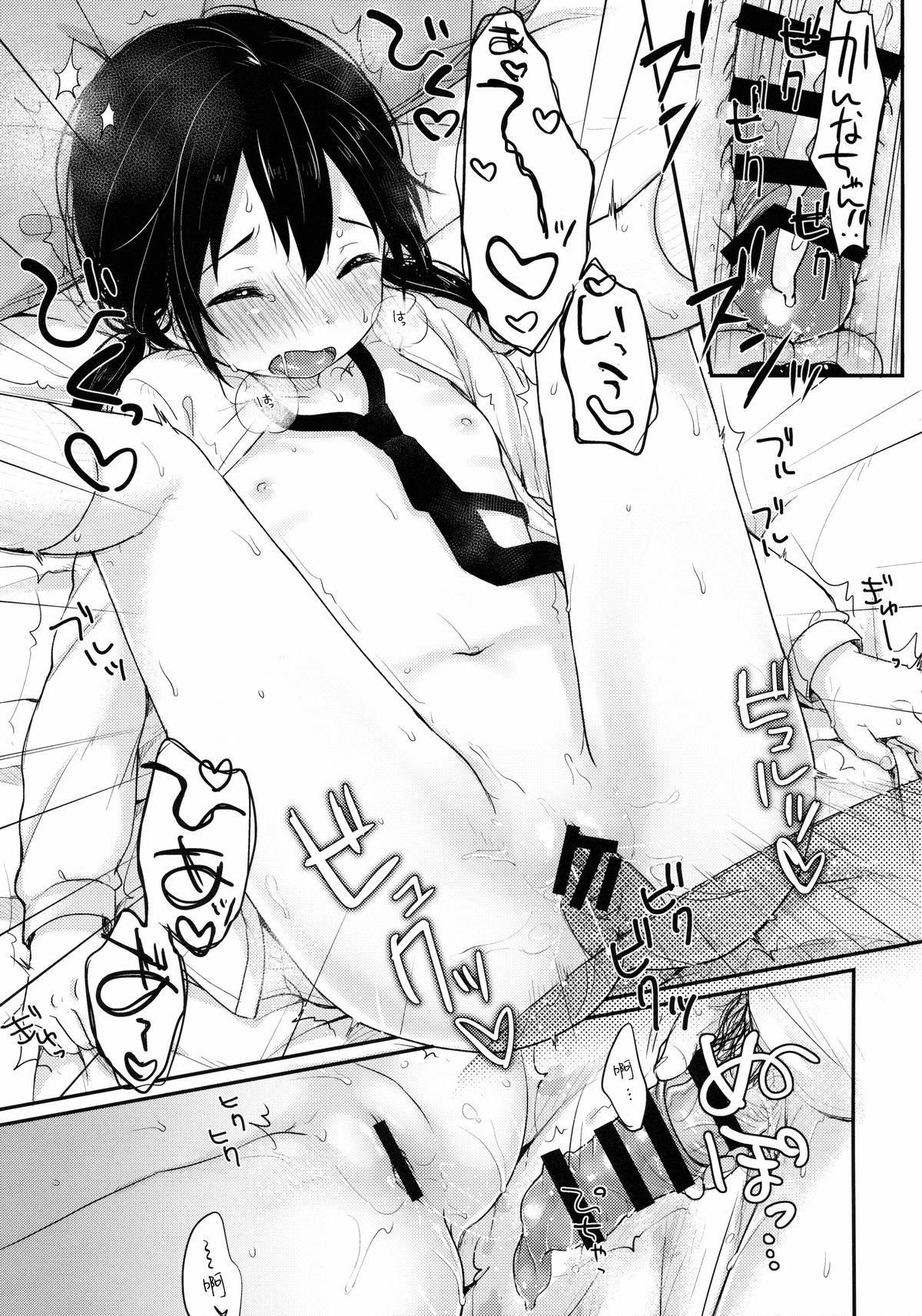 (C89) [MeltdoWN COmet (雪雨こん)] kanna.zip [中国翻訳]