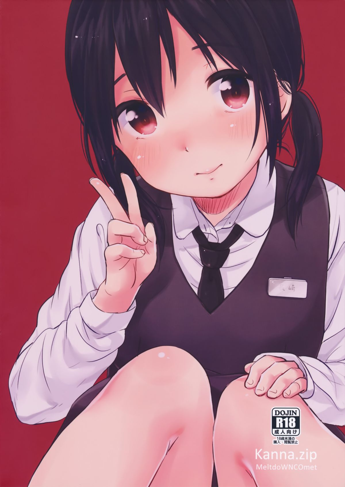 (C89) [MeltdoWN COmet (雪雨こん)] kanna.zip [中国翻訳]