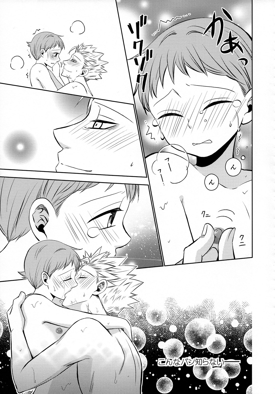 (C87) [SF-L (ひかり)] 妹の身代わり (七つの大罪)