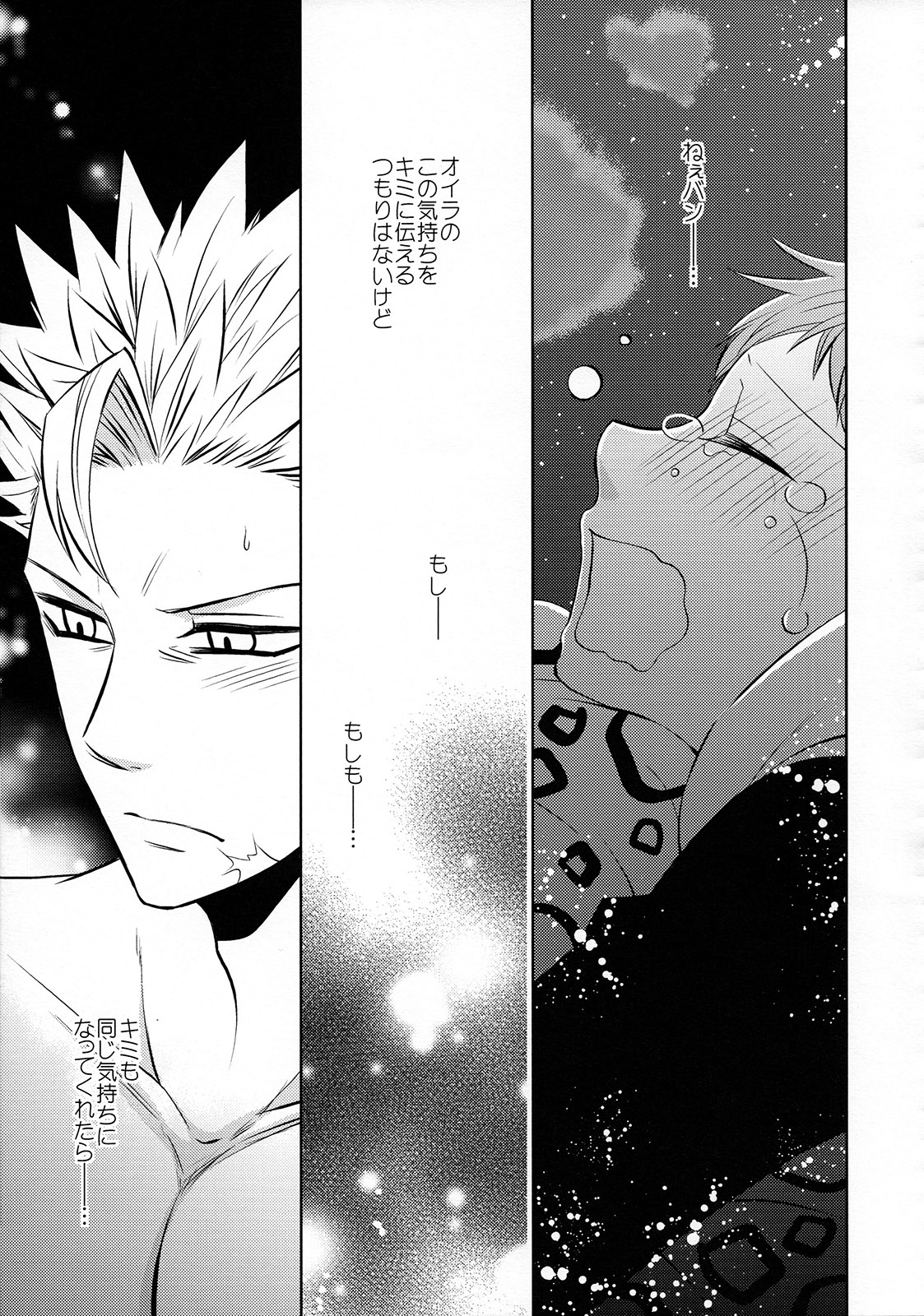 (C87) [SF-L (ひかり)] 妹の身代わり (七つの大罪)