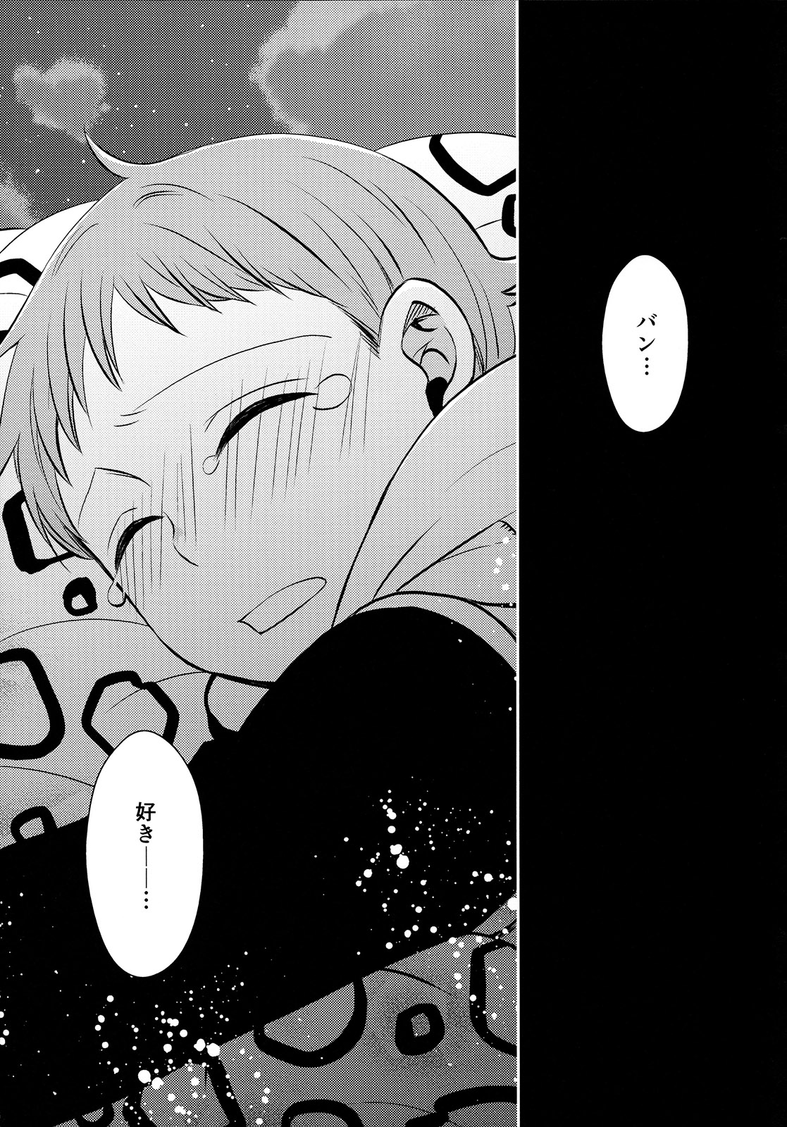 (C87) [SF-L (ひかり)] 妹の身代わり (七つの大罪)