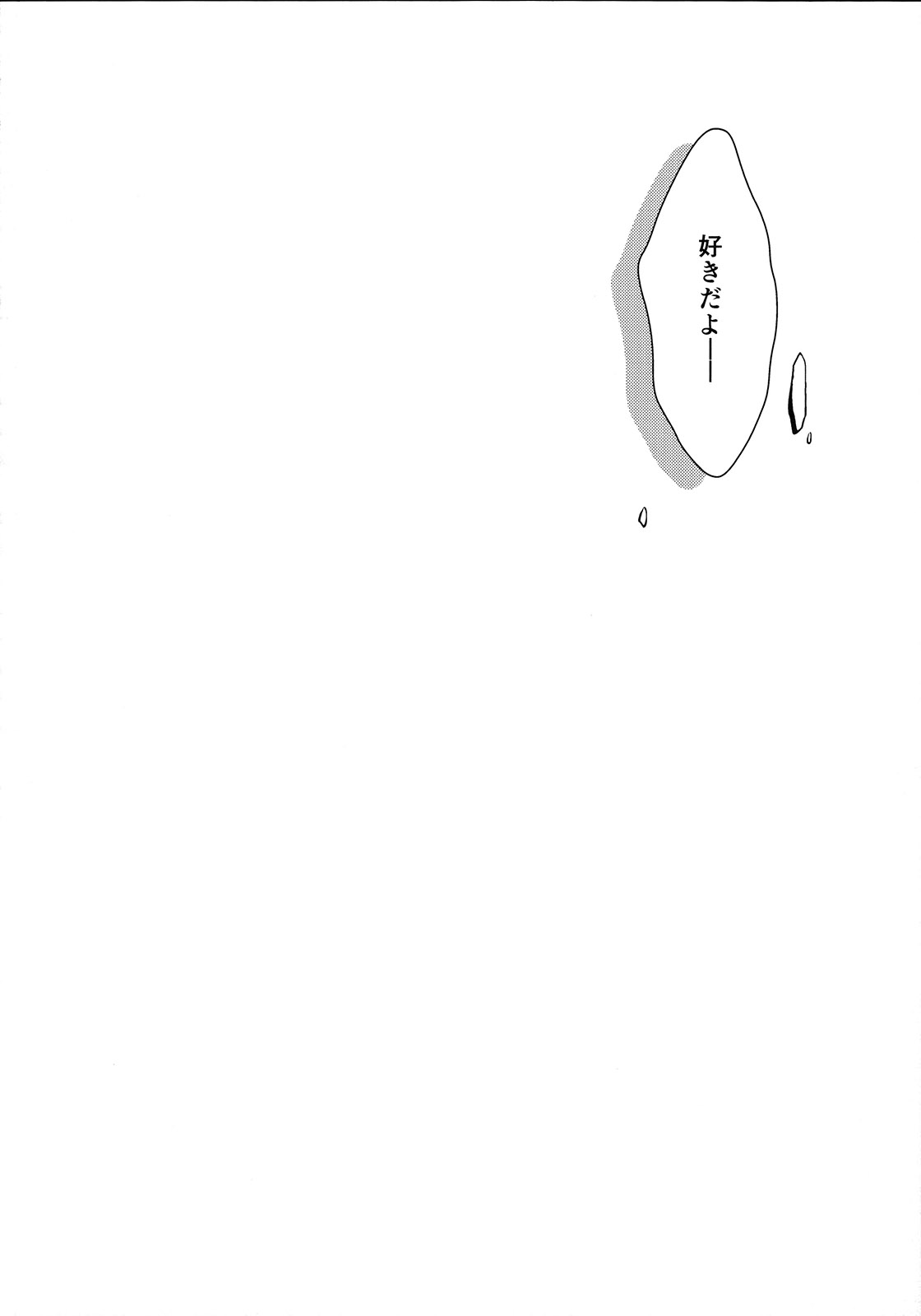 (C87) [SF-L (ひかり)] 妹の身代わり (七つの大罪)