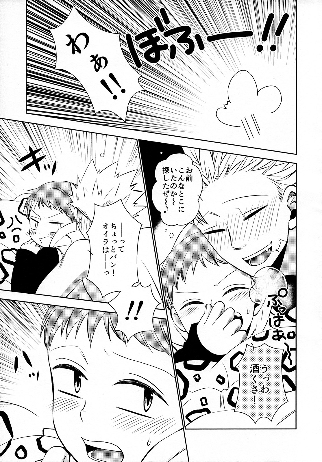 (C87) [SF-L (ひかり)] 妹の身代わり (七つの大罪)