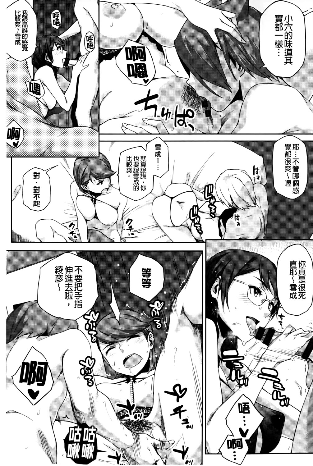 [ゆりかわ] ナツ恋オタガール [中国翻訳]