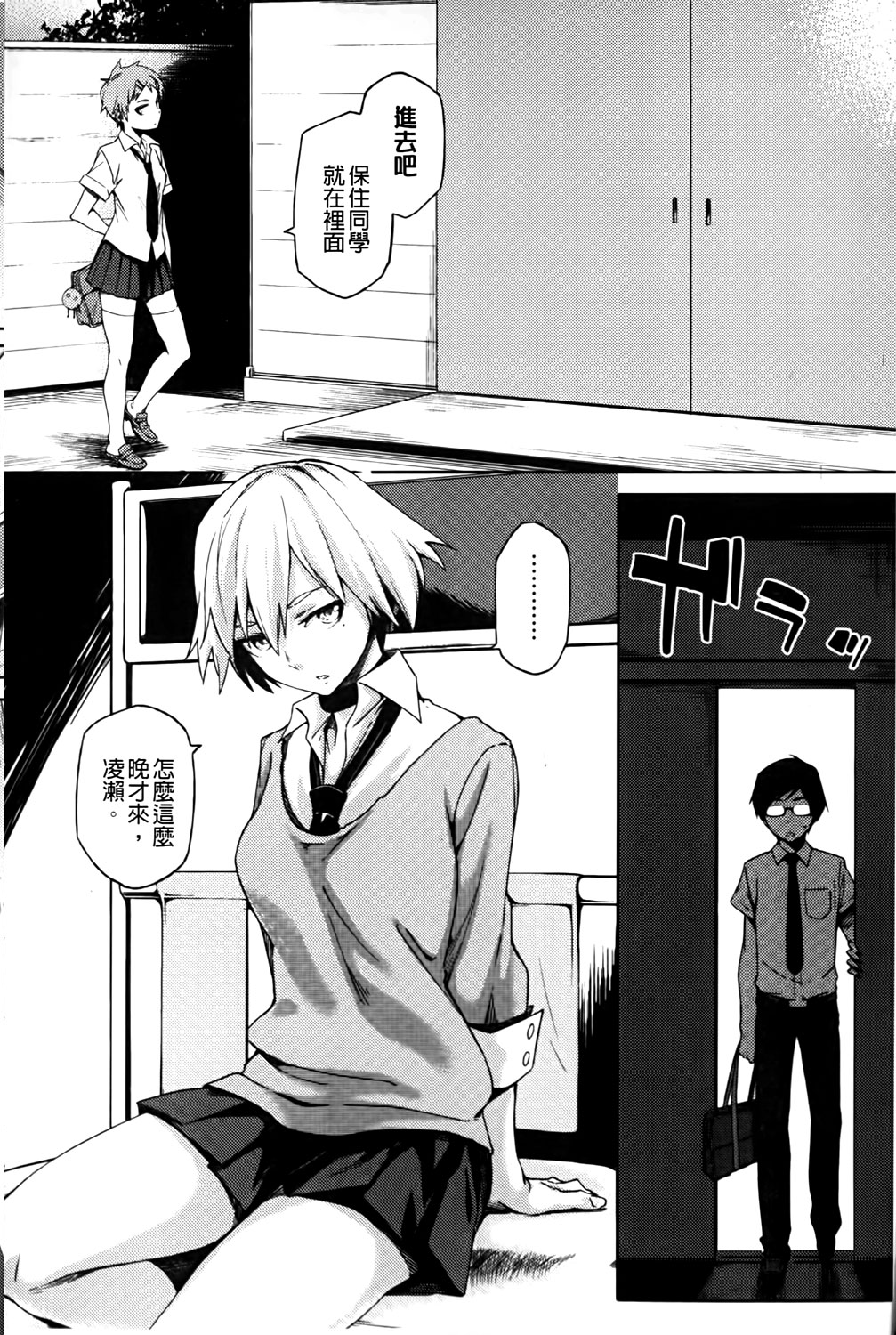 [ゆりかわ] ナツ恋オタガール [中国翻訳]