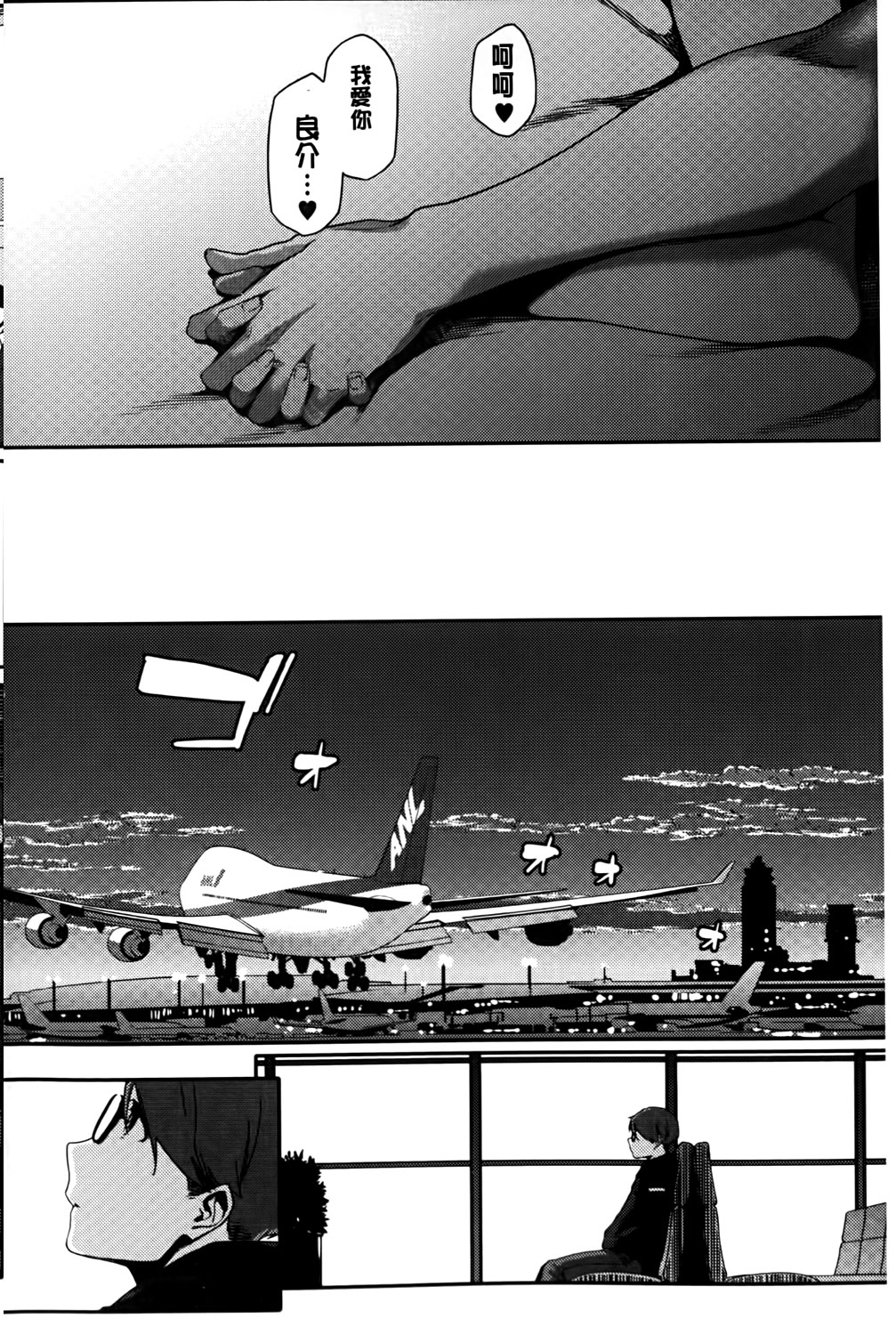 [ゆりかわ] ナツ恋オタガール [中国翻訳]