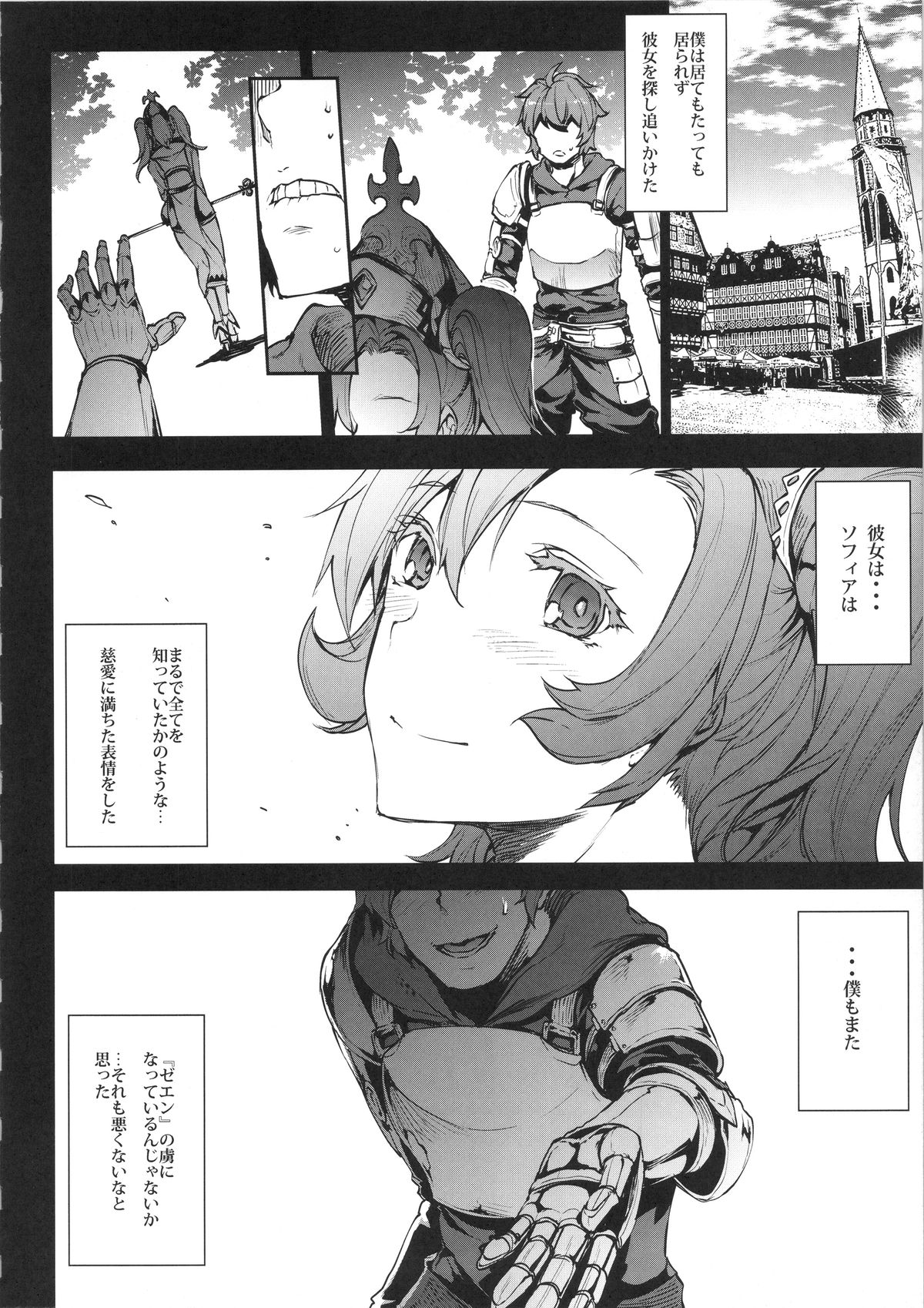 (C89) [ERECT TOUCH (エレクトさわる)] ZEEN (グランブルーファンタジー)