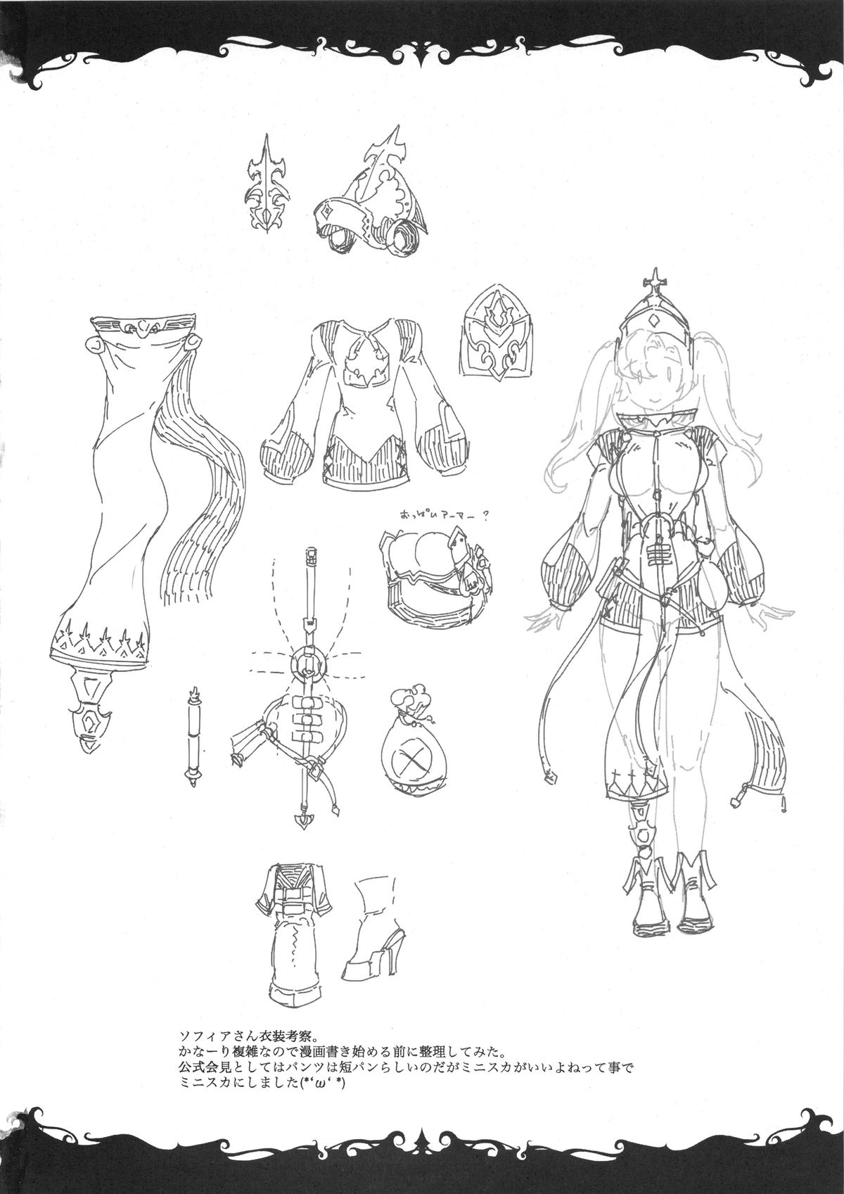 (C89) [ERECT TOUCH (エレクトさわる)] ZEEN (グランブルーファンタジー)