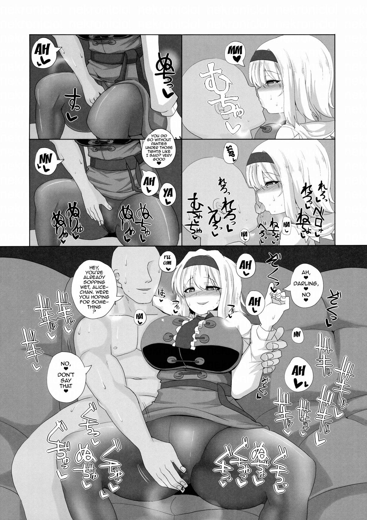 (C87) [ちんちん亭 (chin)] 催眠爆乳人形遣い (東方Project) [英訳]