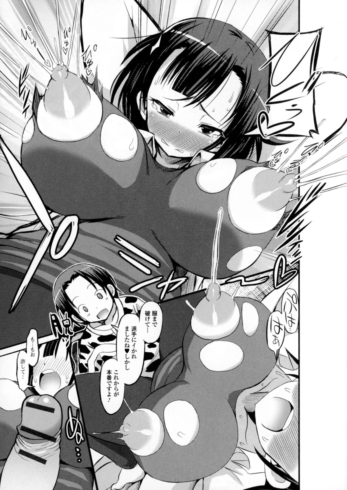 [アンソロジー] にょたいか ダイナマイツ! 6