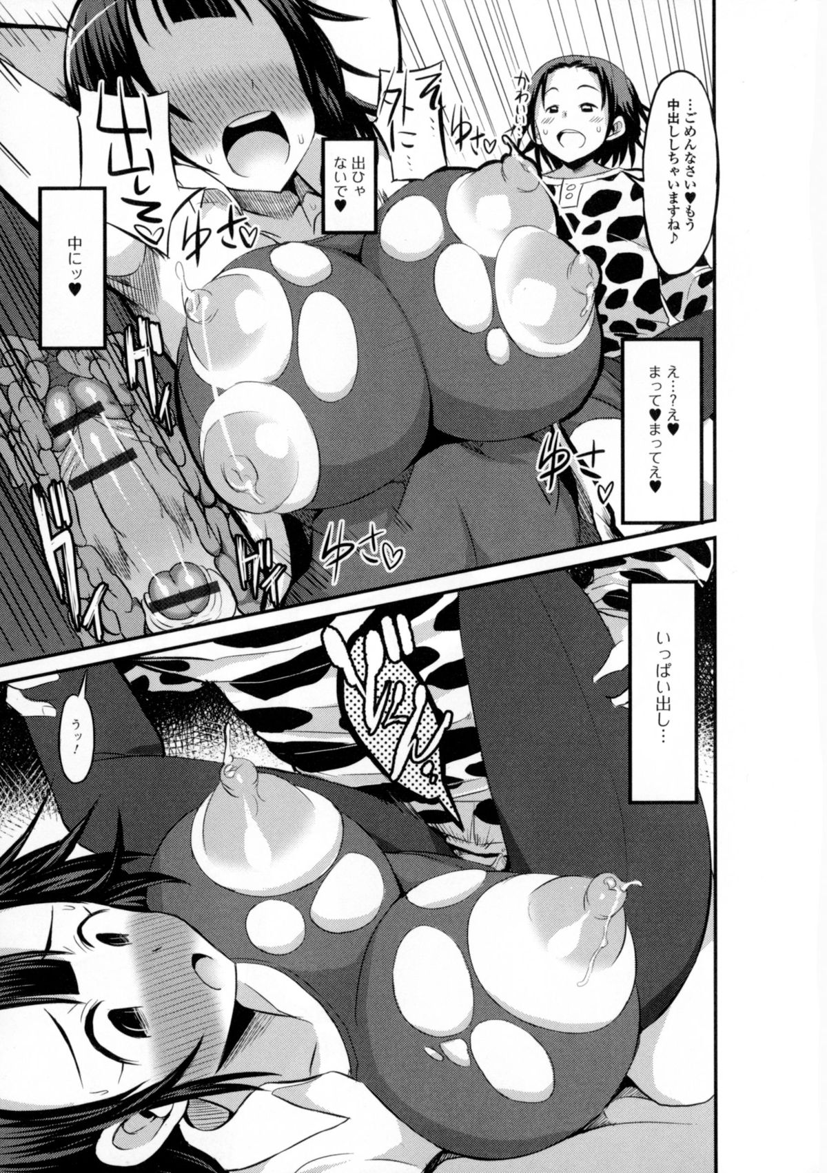 [アンソロジー] にょたいか ダイナマイツ! 6