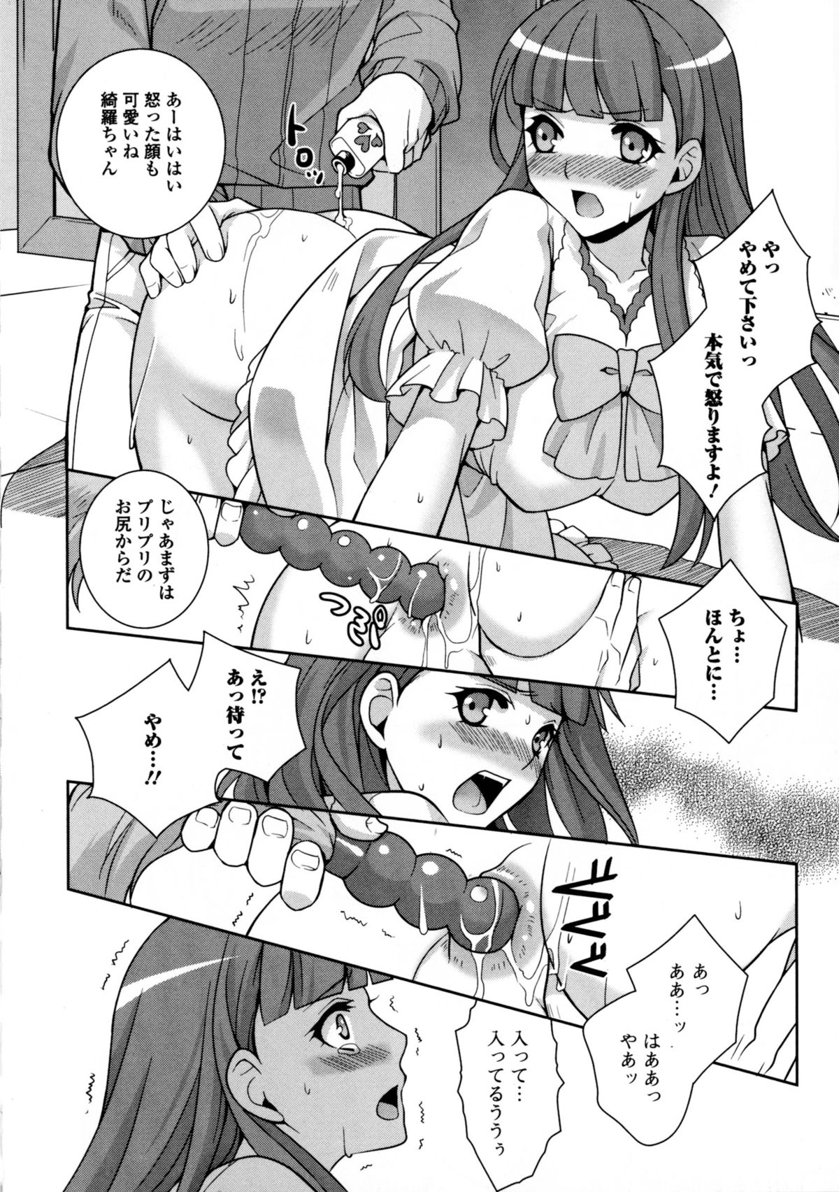 [アンソロジー] にょたいか ダイナマイツ! 6