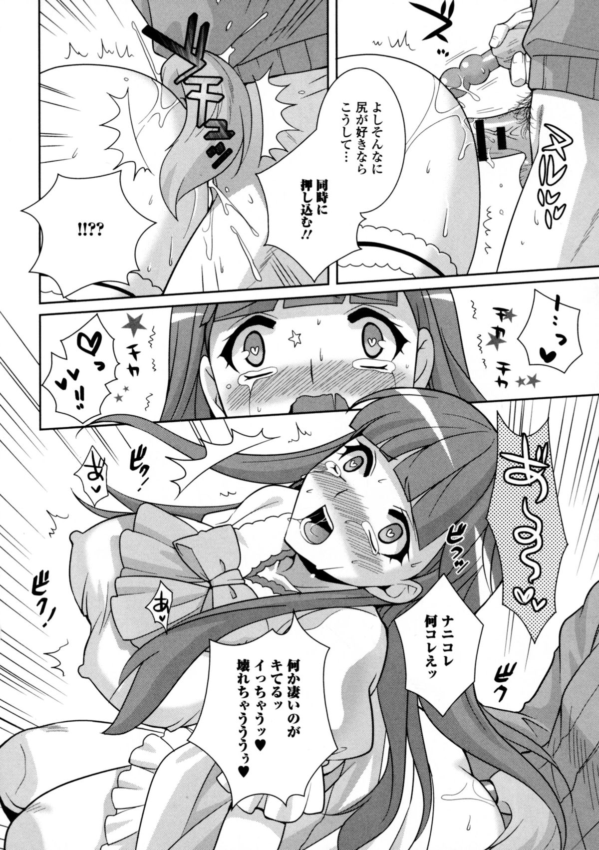 [アンソロジー] にょたいか ダイナマイツ! 6