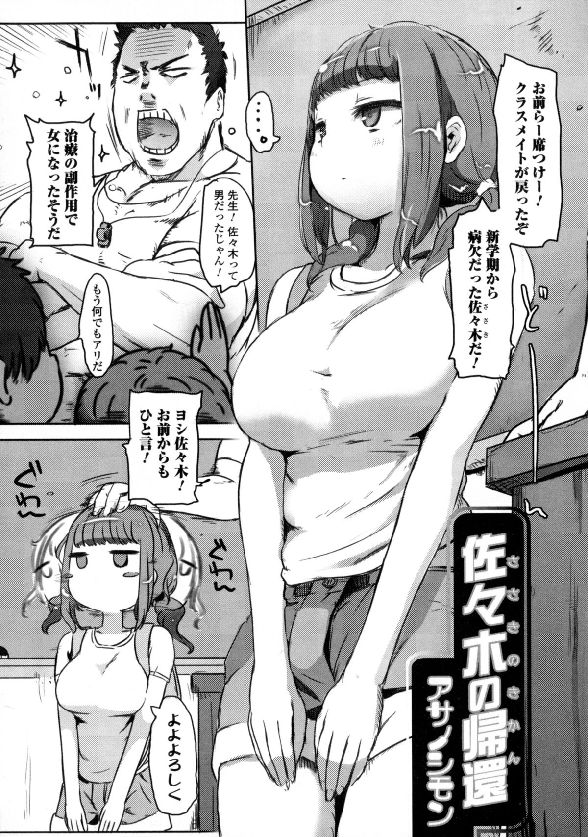 [アンソロジー] にょたいか ダイナマイツ! 6