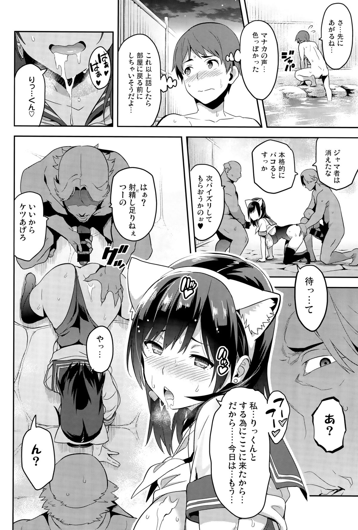 (C89) [真珠貝 (武田弘光)] マナタマプラス３ (ラブプラス)