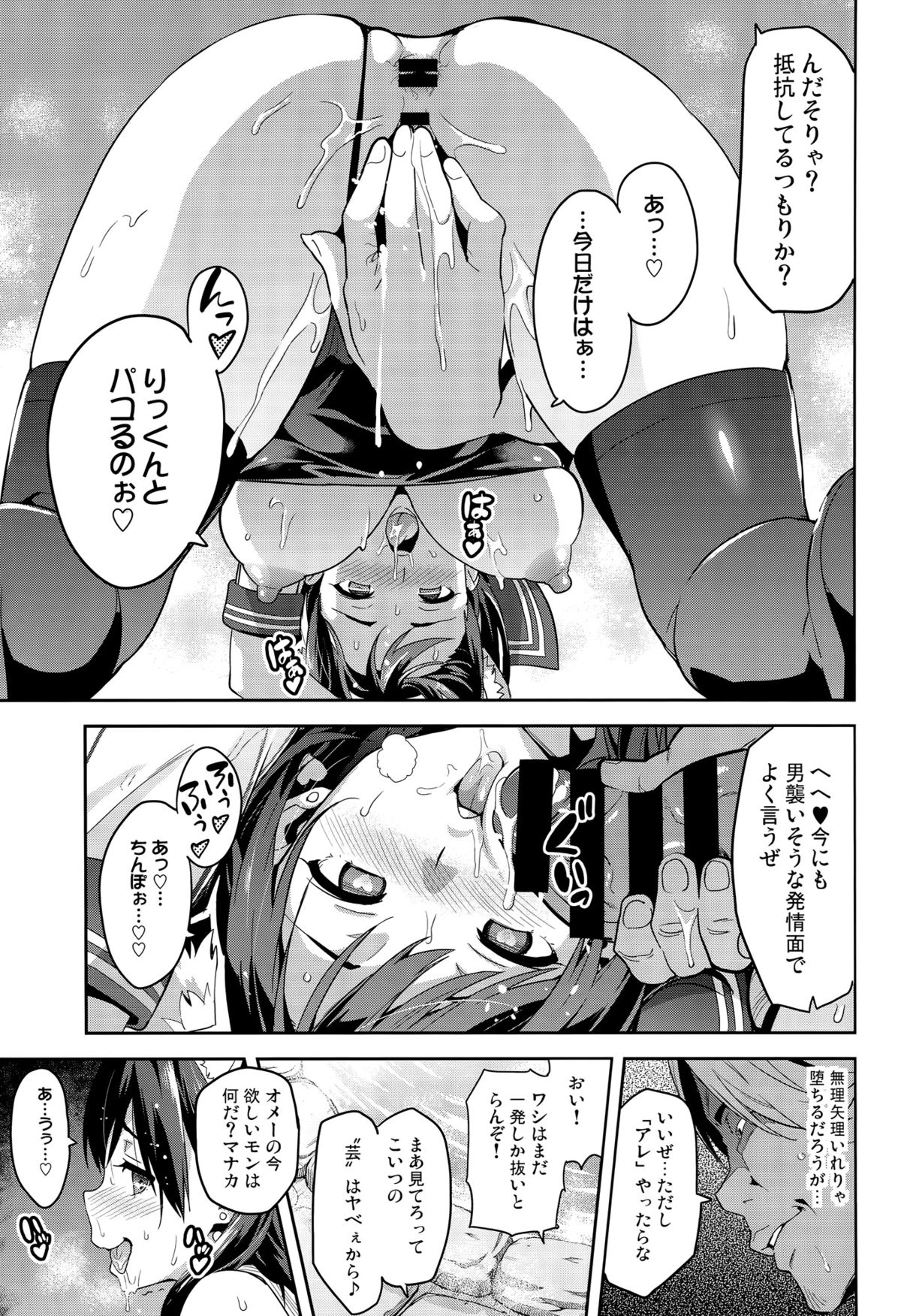 (C89) [真珠貝 (武田弘光)] マナタマプラス３ (ラブプラス)