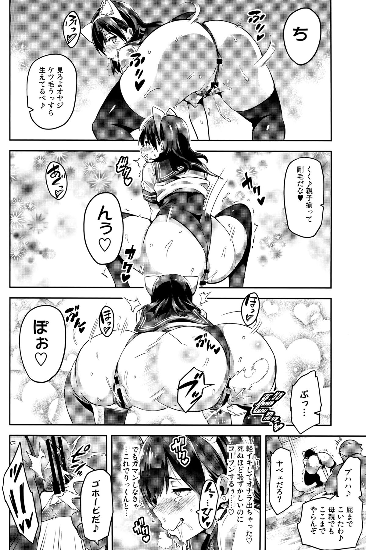 (C89) [真珠貝 (武田弘光)] マナタマプラス３ (ラブプラス)