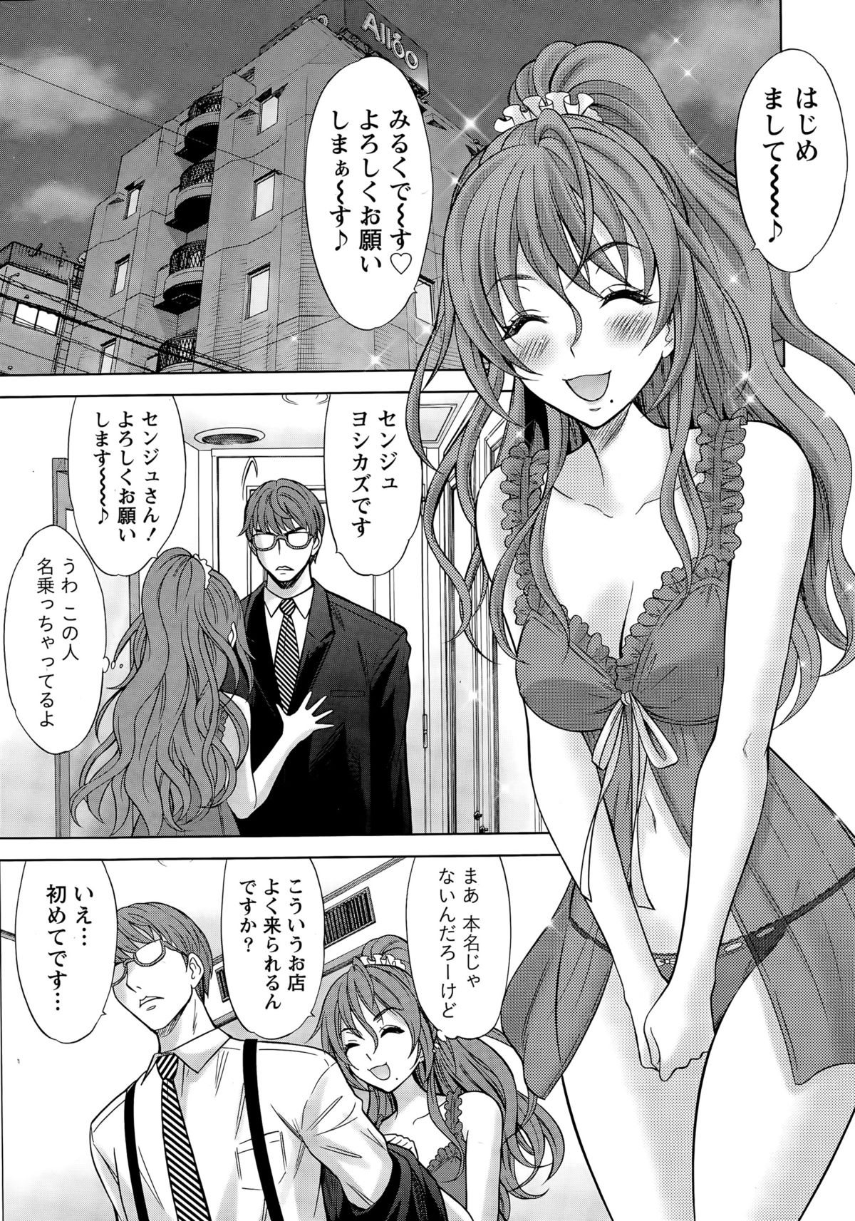 ナマイキッ！ 2015年12月号